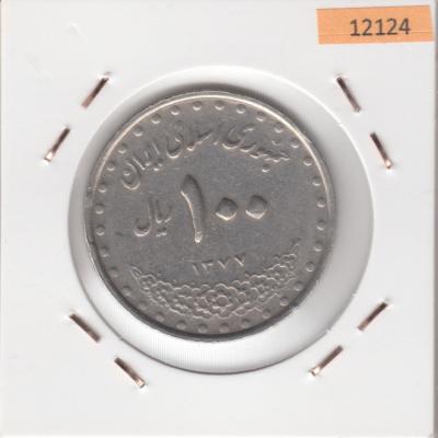 100 Rials 1998 - Iran