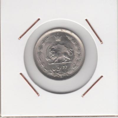 2 Rials 1977 - Iran