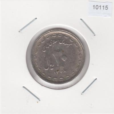 20 Rials 1989 - Iran