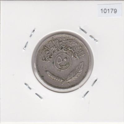 50 Fils 1972 - Iraq