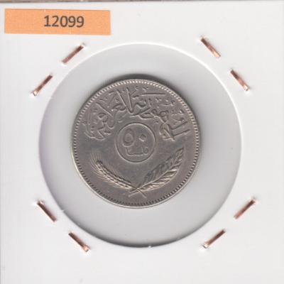 50 Fils 1981 - Iraq