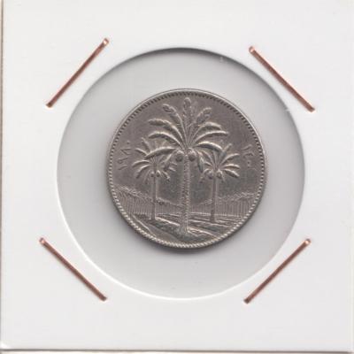 50 Fils 1981 - Iraq