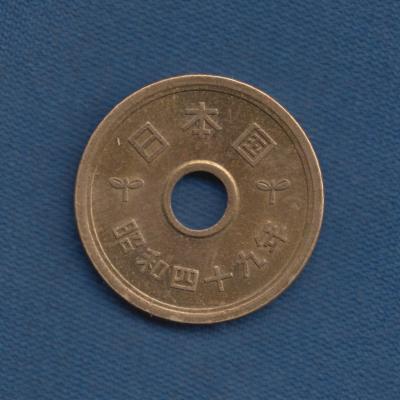 5 Yen 1974 - Japan