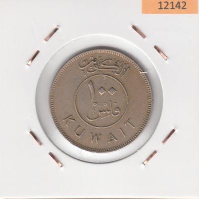 100 Fils 1976 - Kuwait