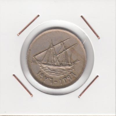 100 Fils 1976 - Kuwait