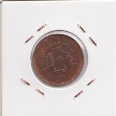 100 Livres 1996 - Lebanon