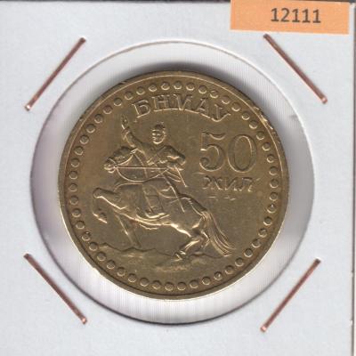 1 Tögrög 1971 (Mongolian Revolution) - Mongolia