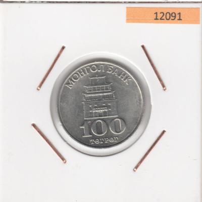 100 Tögrög 1994 - Mongolia