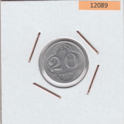 20 Tögrög 1994 - Mongolia