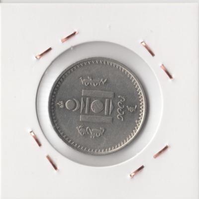200 Tögrög 1994 - Mongolia