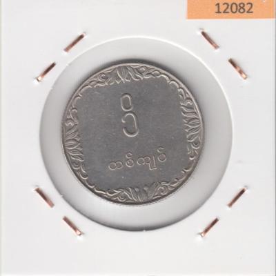 1 Kyat 1975 - Myanmar