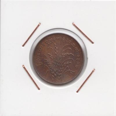 25 Pyas 1980 - Myanmar