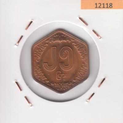 25 Pyas 1991 - Myanmar