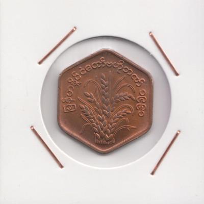 25 Pyas 1991 - Myanmar