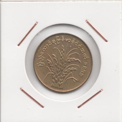 50 Pyas 1975 - Myanmar