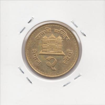 2 Rupee 1996 - Nepal