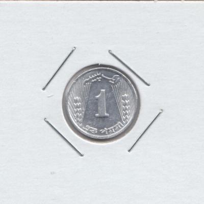 1 Paisa 1972 - Pakistan