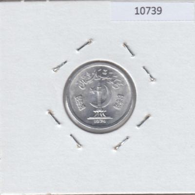 1 Paisa 1974 FAO - Pakistan
