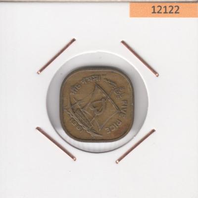 5 Paisa-1961- Pakistan