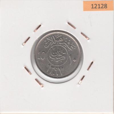 10 Halalas 1977 - Saudi Arabia