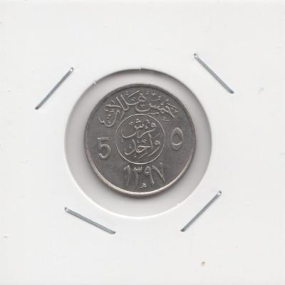 5 Halalas 1977 - Saudi Arabia