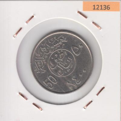 50 Halalas 1980 - Saudi Arabia