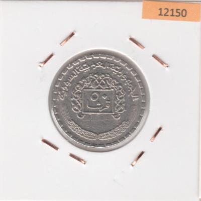 50 Piastres 1974 - Syria