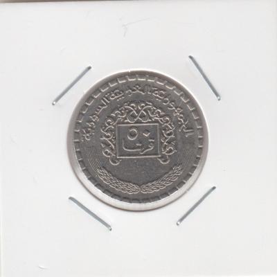50 Piastres 1974 - Syria