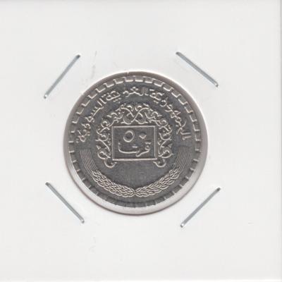 50 Piastres 1974 - Syria