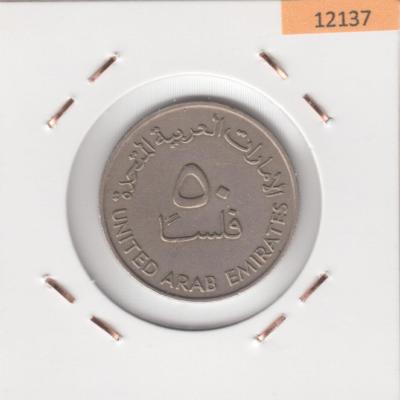 50 Fils 1973 - UAE