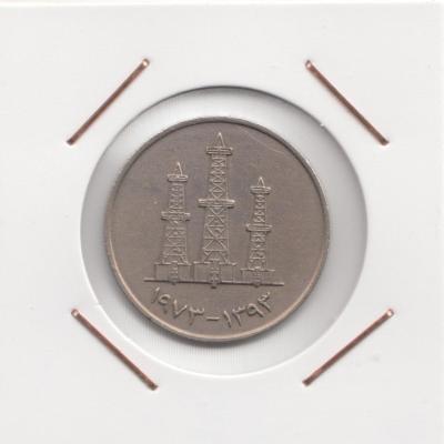 50 Fils 1973 - UAE