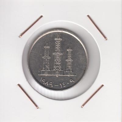 50 Fils 1989 - UAE