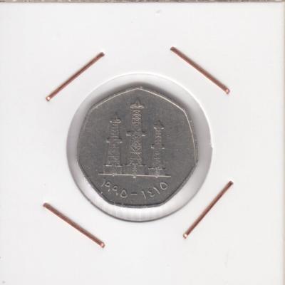 50 Fils 1995 - UAE