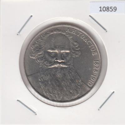 1 Ruble 1988 (Lev Tolstoy) - USSR