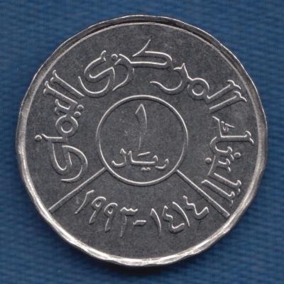 1 Rial 1993 - Yemen