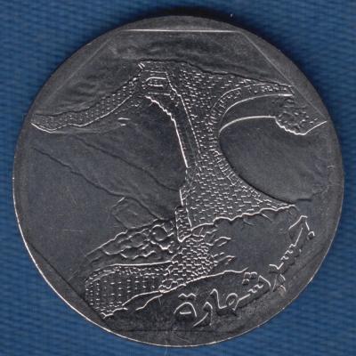 10 Rials 2009 - Yemen
