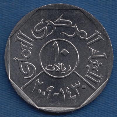 10 Rials 2009 - Yemen