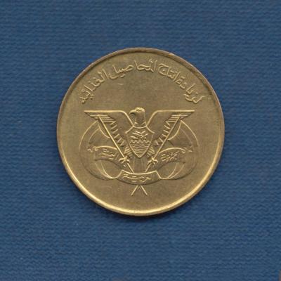 5 Fils 1974 - Yemen
