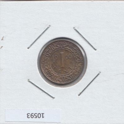 1 Cent 1966 — Suriname